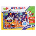 Пазл виммельбух «Космос», 24 элемента - фото 44776596