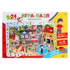 Пазл виммельбух «Город профессий», 24 элемента 9540463 - фото 16930827