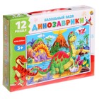 Напольные пазлы «Динозаврики», 12 элементов, поле 47 × 33 см 9540478 - фото 16538530
