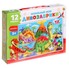 Напольные пазлы «Динозаврики», 12 элементов, поле 47 × 33 см 9540478