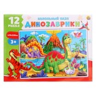 Напольные пазлы «Динозаврики», 12 элементов, поле 47 × 33 см 9540478 - фото 16538531