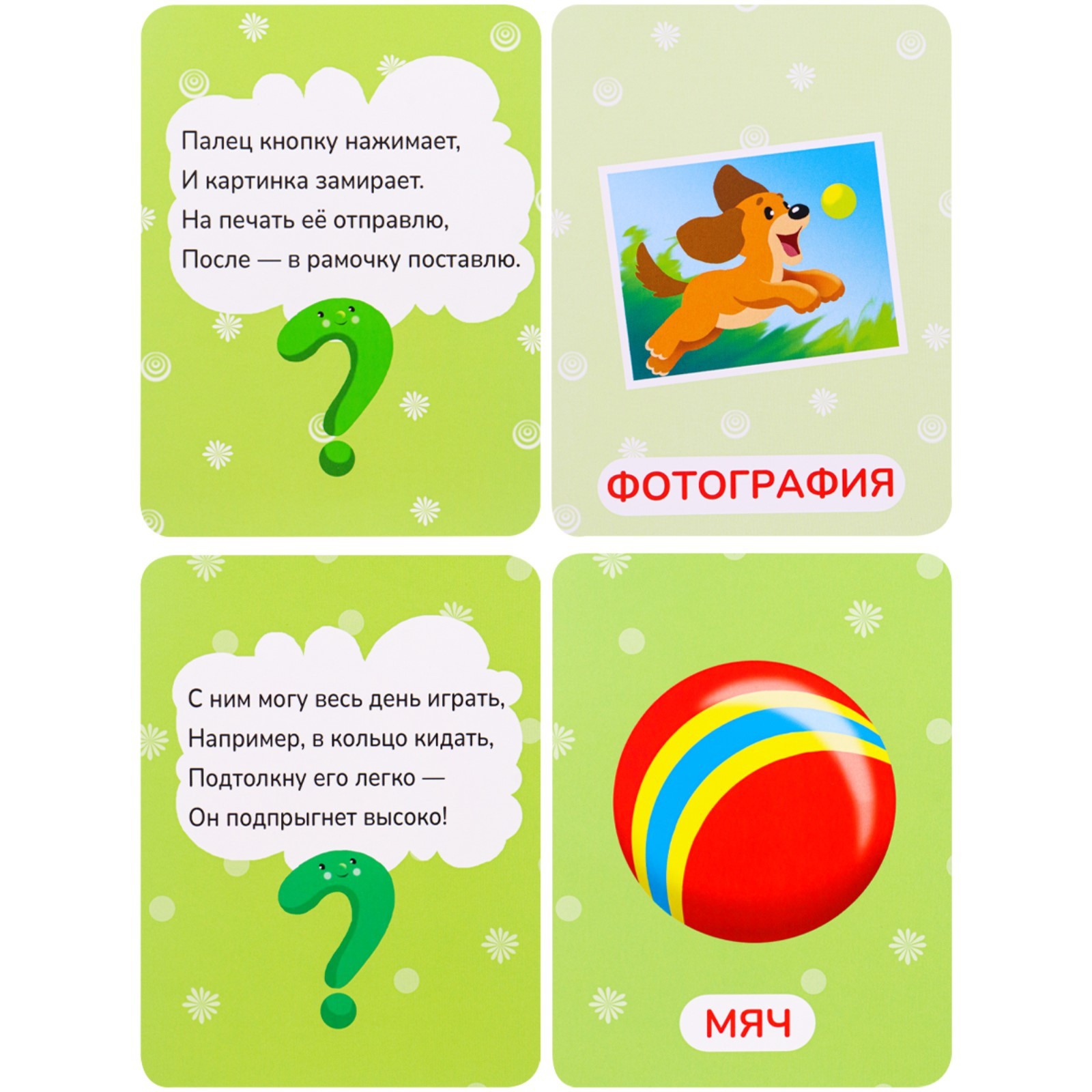 Развивающие карточки «Загадки», 32 карты (9540517) - Купить по цене от ...