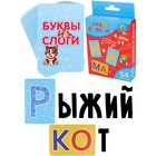 Настольная игра «Буквы и слоги» 9540569 - фото 16538542