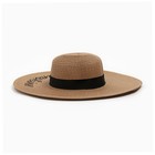 Шляпа женская, цвет бежевый, размер 56 - фото 25427414