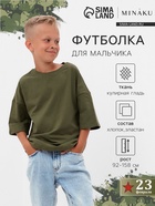 Футболка детская MINAKU: Basic line, цвет хаки, рост 140 см - Фото 1