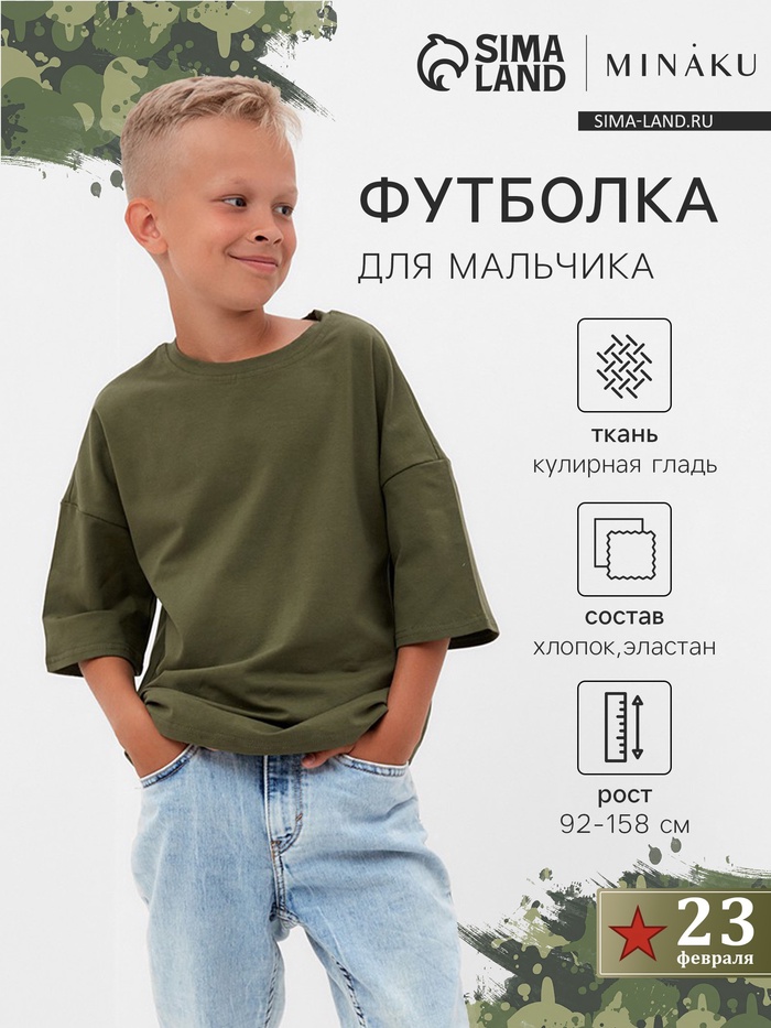 Футболка детская MINAKU: Basic line, цвет хаки, рост 140 см - Фото 1