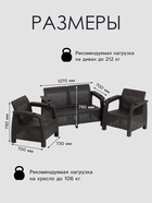 Набор садовой мебели «Ротанг», диван, 2 кресла, цвет мокко - Фото 2