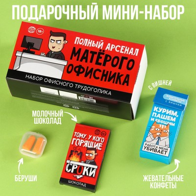 Гифтбокс «Матёрый офисник»: жевательная карамель со вкусом вишни, 50 г., молочный шоколад, 27 г., беруши