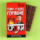 Минигифтбокс «Матёрый офисник»: жевательная карамель со вкусом вишни, 50 г., молочный шоколад, 27 г., беруши - Фото 4