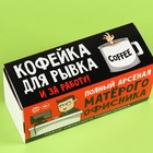 Минигифтбокс «Матёрый офисник»: жевательная карамель со вкусом вишни, 50 г., молочный шоколад, 27 г., беруши - Фото 7