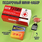 Минигифтбокс «Антитупин»: леденец со вкусом брусники, 25 г., жевательная резинка с фруктовым фкусом, 65 г. 9236556 - фото 10362474