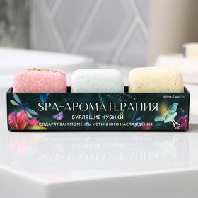 Бомбочки для ванны-кубики «Spa ароматерапия», 65 г х 3 шт 9383869