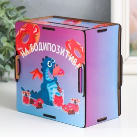 Копилка для купюр и монет «Бодипозитив», 14×14×8 см