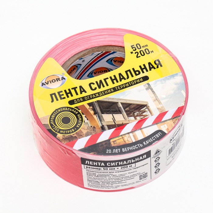 Сигнальная лента AVIORA, 50 мм х 200 м, красно-белая - Фото 1