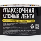 Упаковочная клейкая лента «AVIOR» прозрачная, 50 мм х 66 м, 50 мкм - фото 24518168