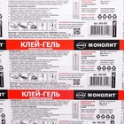 Суперклей-ГЕЛЬ секундный «AVIORA МОНОЛИТ», 3 г - Фото 3