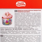 Сахарные фигурки (Малышарики), 12 г - Фото 3