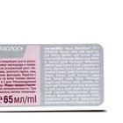 Никотиновая кислота для волос 911 с растительными стимулятором роста, 65 мл - Фото 3