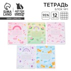 Тетрадь в клетку, 12 листов, А5, на скрепке, блок №1 «Милые животные» МИКС - Фото 1