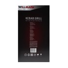 Шашлычница электрическая WILLMARK WKG-1306, 1000 Вт, 6 шампуров, серебристая - Фото 6