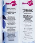 Прокладки гигиенические Night Soft,8 шт - Фото 2