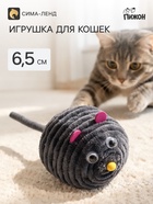 Игрушка для кошек «Мышка», 6.5 см - Фото 1
