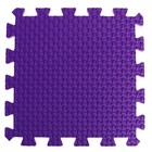 Мягкий пол универсальный, 33 × 33 см, цвет фиолетовый - фото 24426451