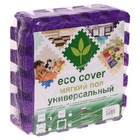 Мягкий пол универсальный, 33 × 33 см, цвет фиолетовый - фото 24426455