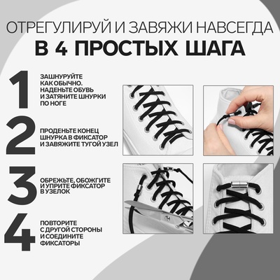 Шнурки для обуви, пара, плоские, с фиксатором, эластичные, 6 мм, 100 см, чёрные