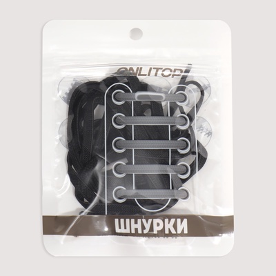 Шнурки для обуви, пара, плоские, с фиксатором, эластичные, 6 мм, 100 см, чёрные