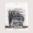 Шнурки для обуви, пара, плоские, с фиксатором, эластичные, 6 мм, 100 см, серые - Фото 8