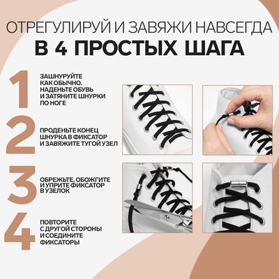 Шнурки для обуви, пара, плоские, с фиксатором, эластичные, 6 мм, 100 см, бежевые