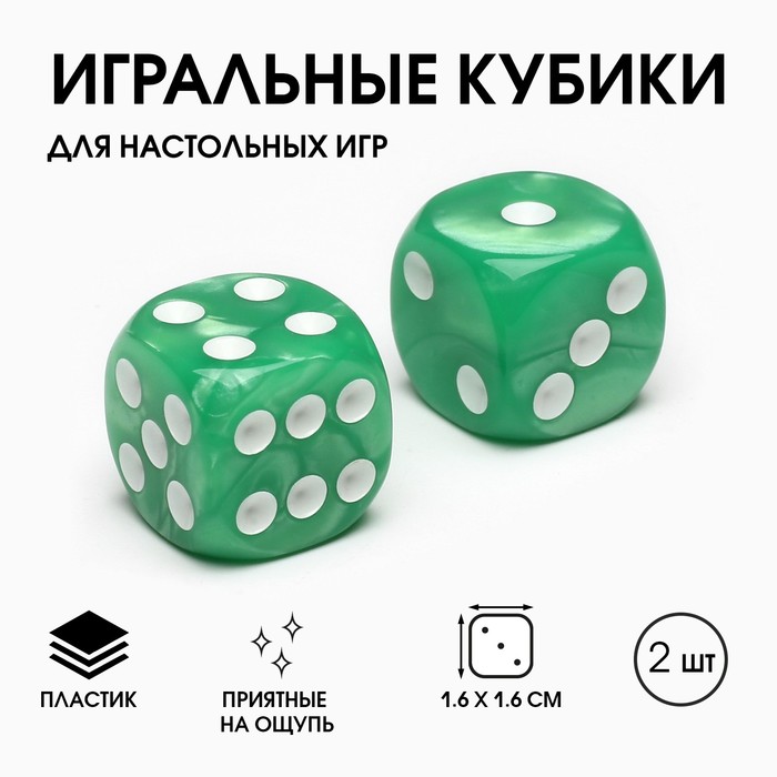 Кубики игральные «Время игры», 1.6×1.6 см, набор 2 шт., зеленые - Фото 1