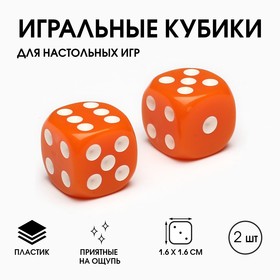 Кубики игральные 