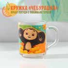 Кружка «Чебурашка», в подарочной упаковке, 230 мл, стекло - Фото 1