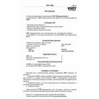 Аудиотрубка для домофона VIZIT УКП-7, кнопка отпирания, регулировка громкости, дуплекс 9571572