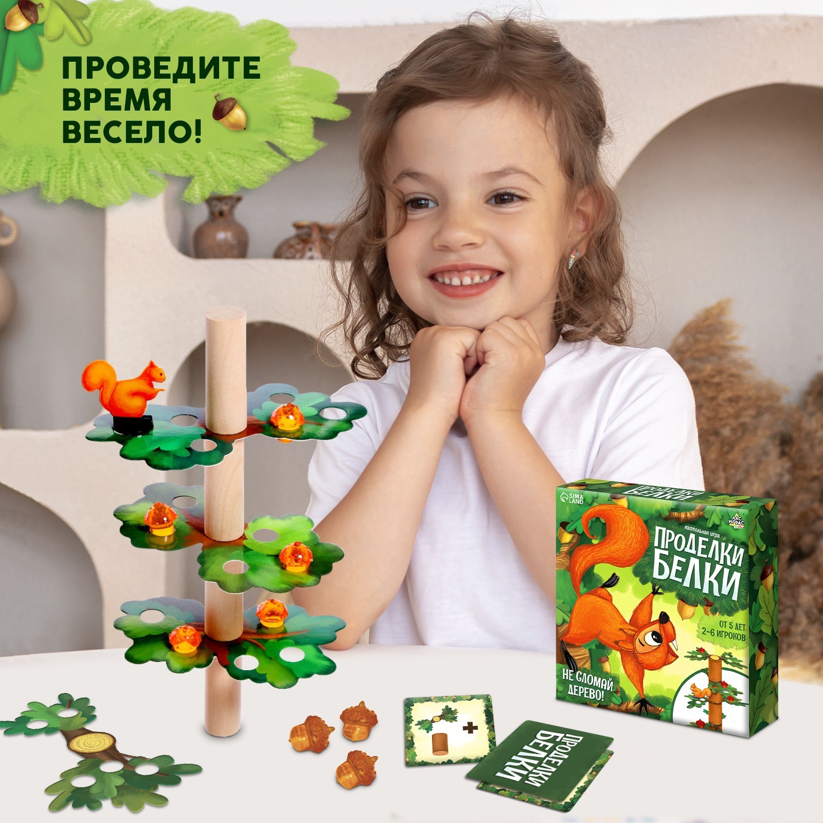 Игра проделки. Проделки белки игра инструкция. Игра проделки фей с-882. Настольная игра проделки фей.