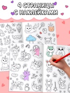 Книга «Стикеры раскраска. Сделай свой стикер!», 8 стр., более 80 наклеек - Фото 3