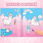 Книга «Стикеры раскраска. Сделай свой стикер!» 9294009 - фото 12727924