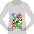 Книга «Супер стикеры-раскраска» - Фото 2