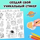 Книга «Супер стикеры-раскраска» - Фото 3