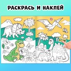 Книга «Супер стикеры-раскраска» - Фото 4