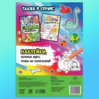 Книга «Супер стикеры-раскраска» - Фото 5