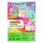 Книга «Супер стикеры-раскраска» - Фото 6