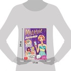 Книга с наклейками «Модные девчонки. Создай свой стиль» - Фото 2