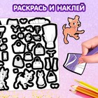 Книга с наклейками «Модные девчонки. Создай свой стиль» - Фото 4