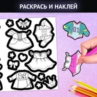 Книга с наклейками «Модные девчонки. Создай стильные образы» - Фото 4