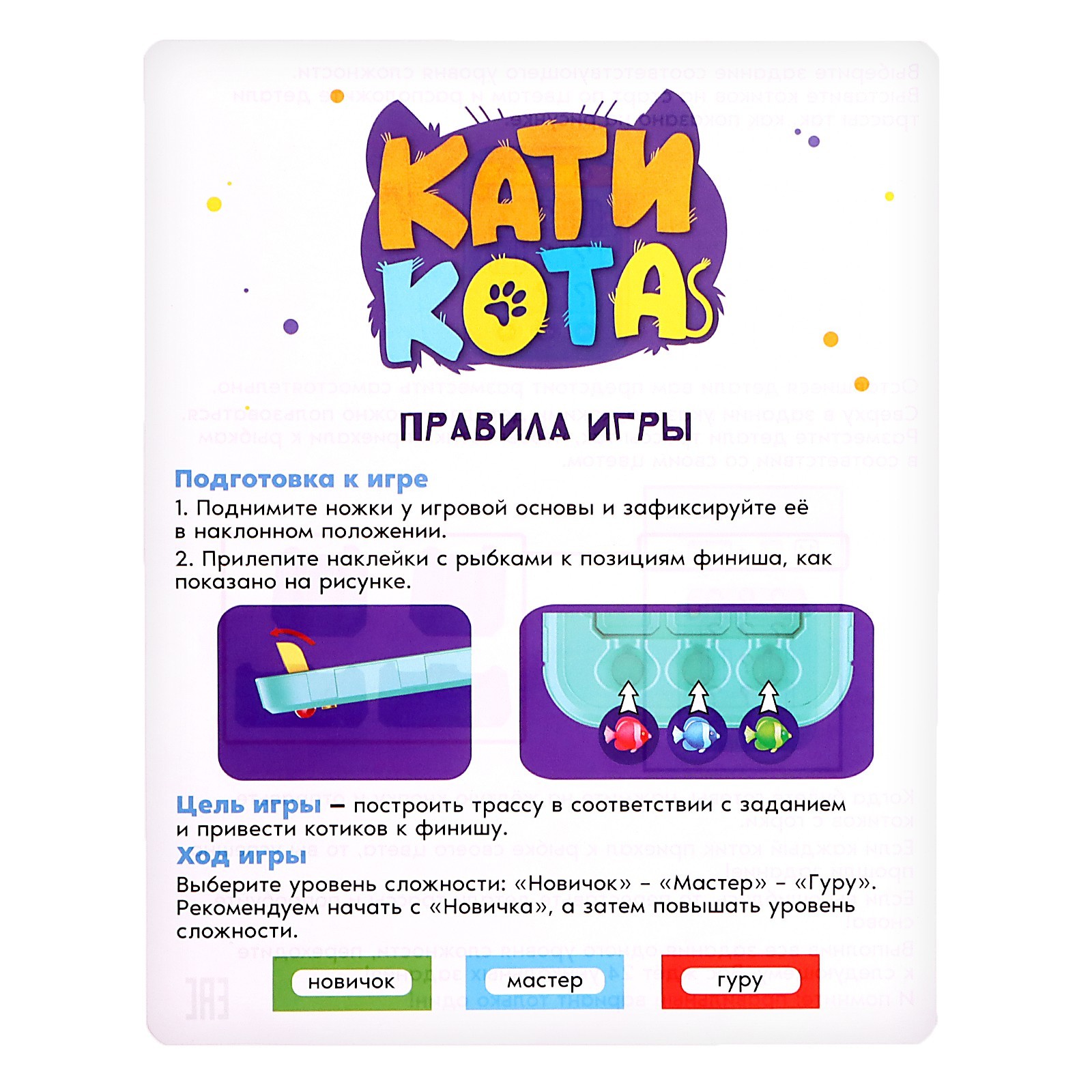 Настольная игра «Кати кота», 1 игрок, 3+ (9337013) - Купить по цене от  429.00 руб. | Интернет магазин SIMA-LAND.RU