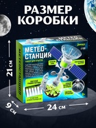 Набор для опытов «Метеостанция» - Фото 2