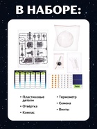 Набор для опытов «Метеостанция» - Фото 3